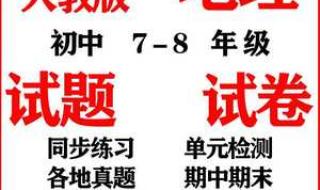 初一下册地理期中试卷 初一下册地理期中试卷